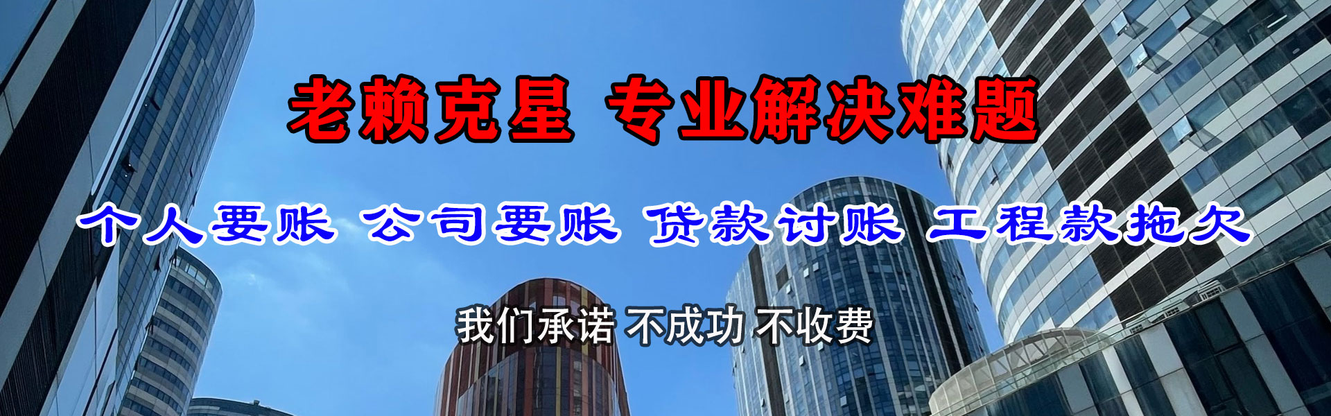 乐清追债公司