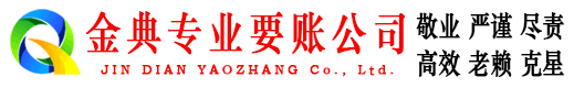 乐清要债公司